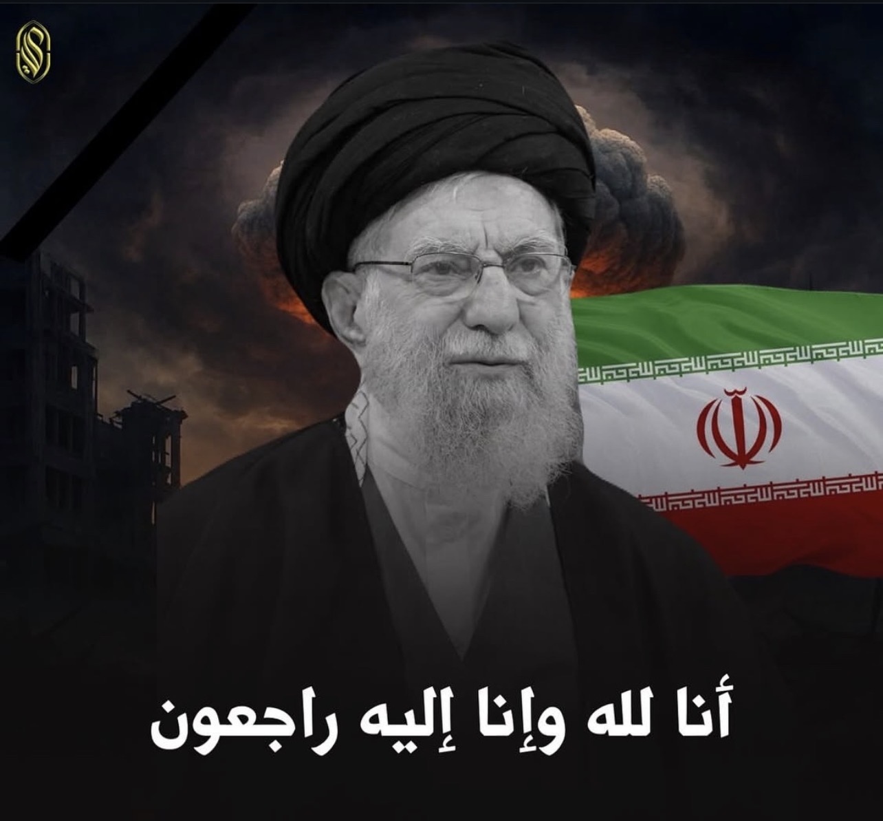 (وَلَا تَحْسَبَنَّ الَّذِينَ قَتِلُوا فِي سَبِيلِ اللَّهِ أَمْوَاتًا  بَلْ  أَحْيَاءٌ عِنْدَ رَبِّهِمْ يُرْزَقَونَ} عظم اللّٰه اجر الامة الاسلامية باستشهاد الامام السيد علي الخامنئي